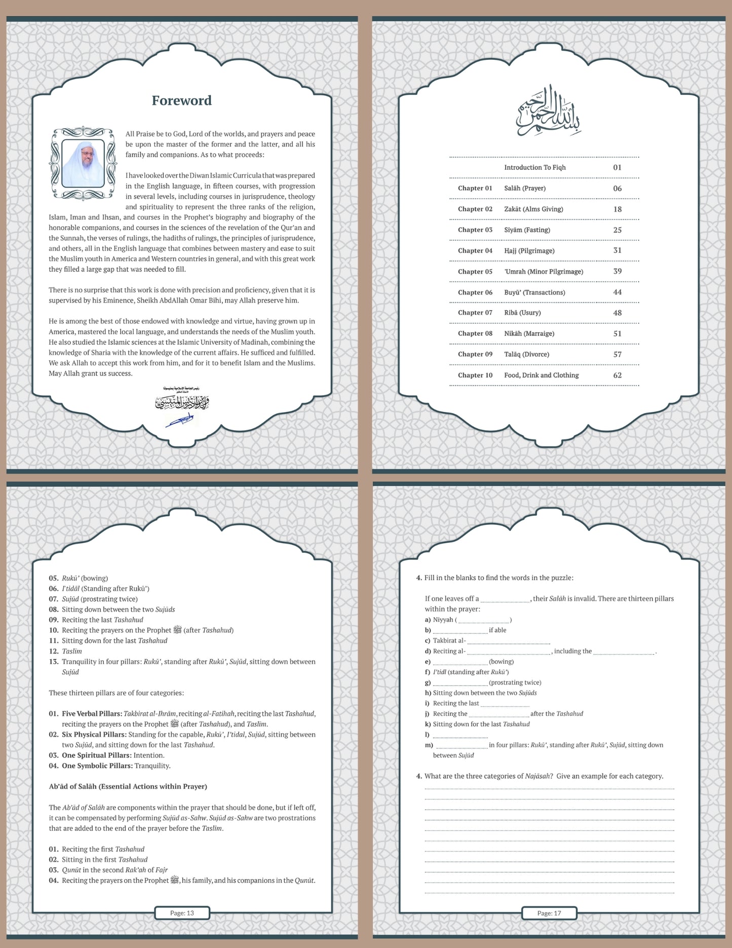 Middle School - 5a Fiqh